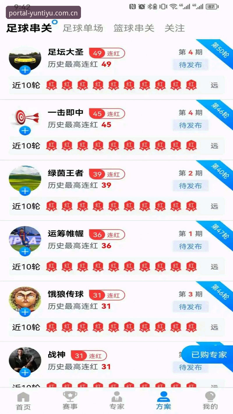 老用户亲测：云体育最新版下载全流程体验与实战心得